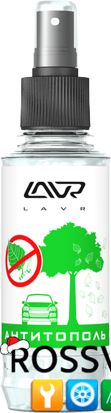 Антитополь LAVR Anti Poplar со спреем, 0,185л