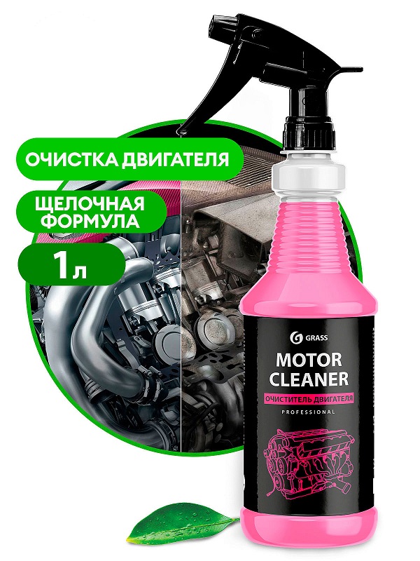 Очиститель двигателя GRASS "Motor Cleaner" проф.линейка 1л с триггером от "Rossvik-SHOP"
