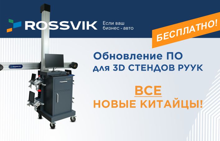ВАЖНОЕ ОБНОВЛЕНИЕ ДЛЯ ВАШЕГО 3D СТЕНДА РУУК! 