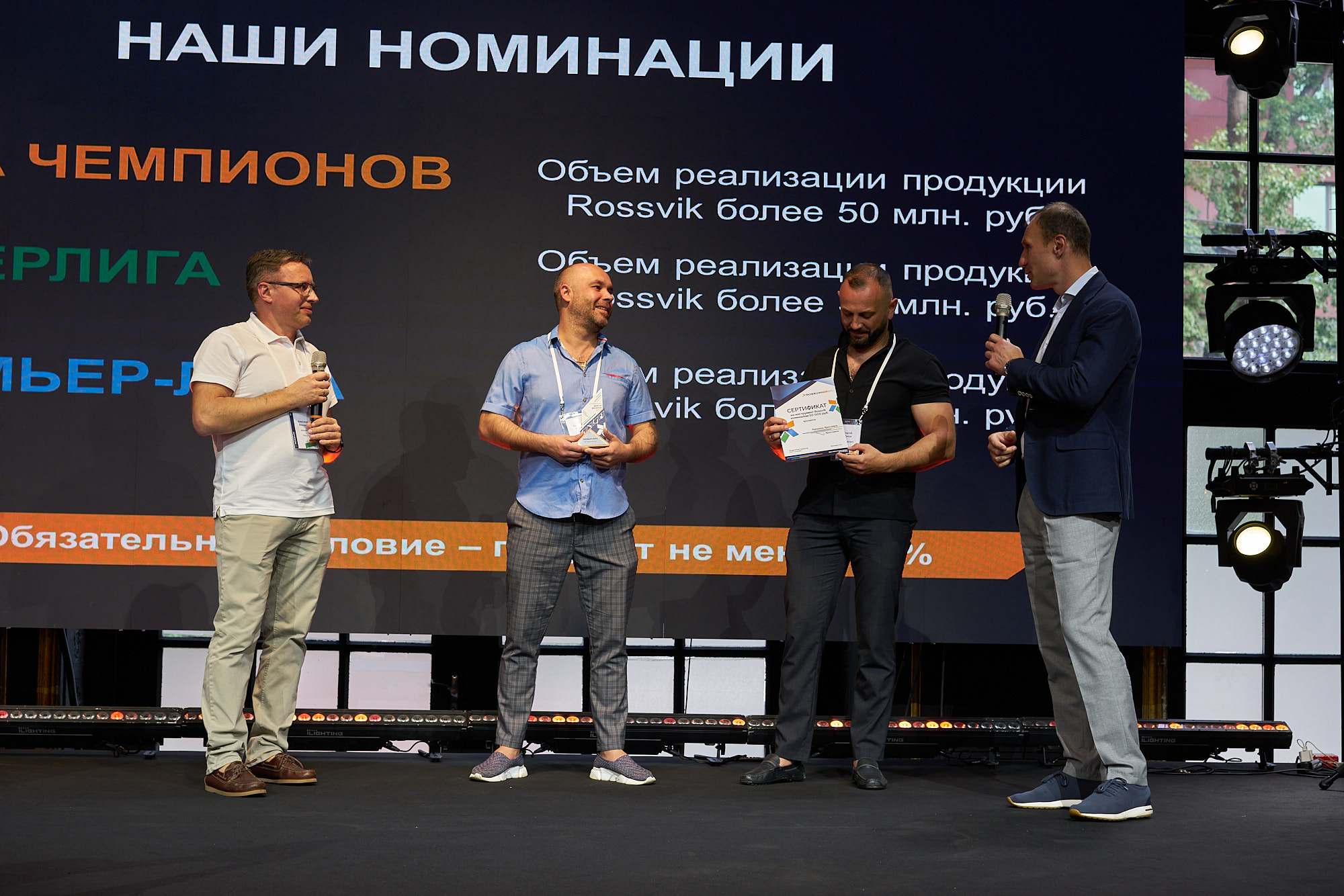 Форум дилеров_2025_фото_18