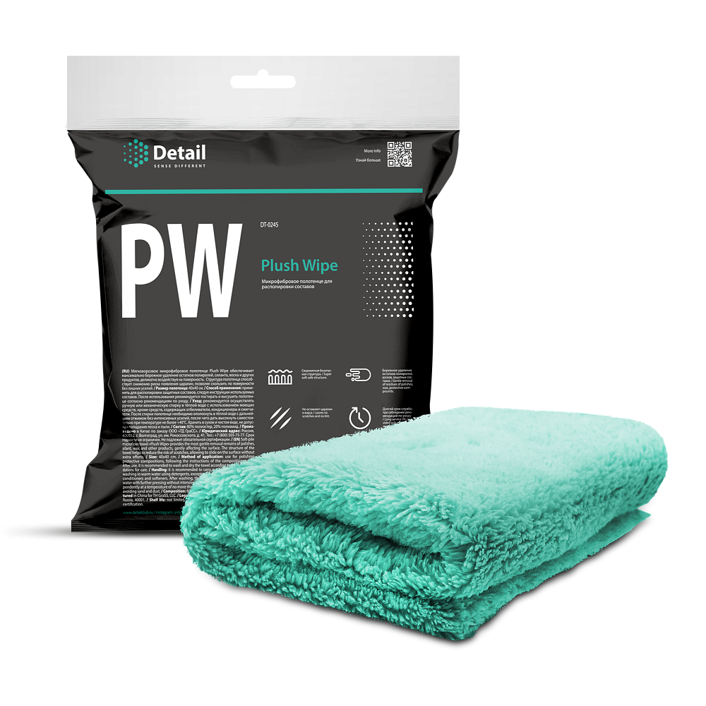 Микрофибровая салфетка для располировки составов PW"Plush Wipe"DT-0245