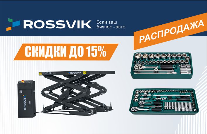 Сезон скидок продолжается! -15% на акционные товары!