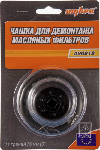 A90019 Чашка для демонтажа маслянных фильтров 14-гр 76 мм