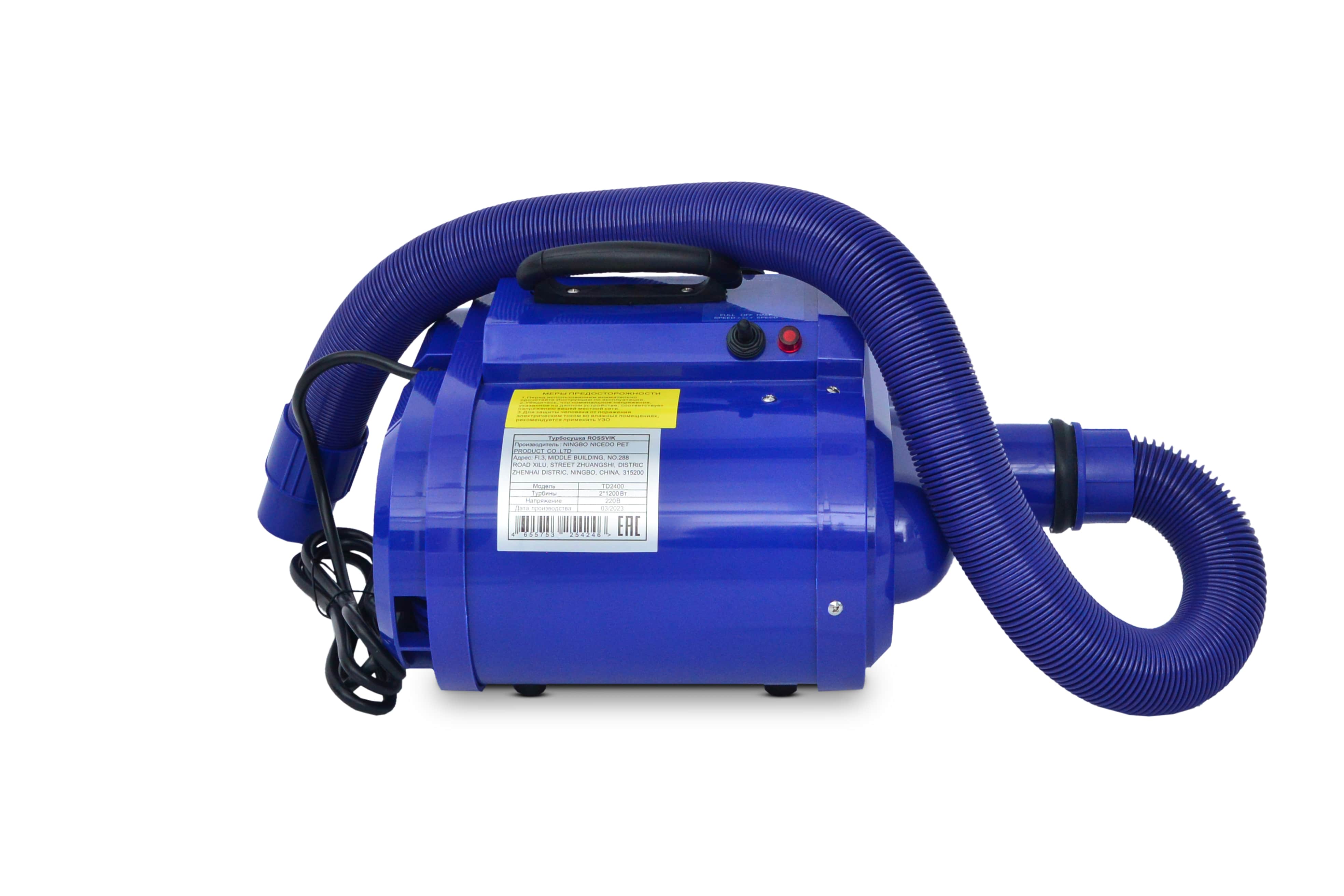 Турбосушка ROSSVIK TD2400 2*1400Вт, 220В