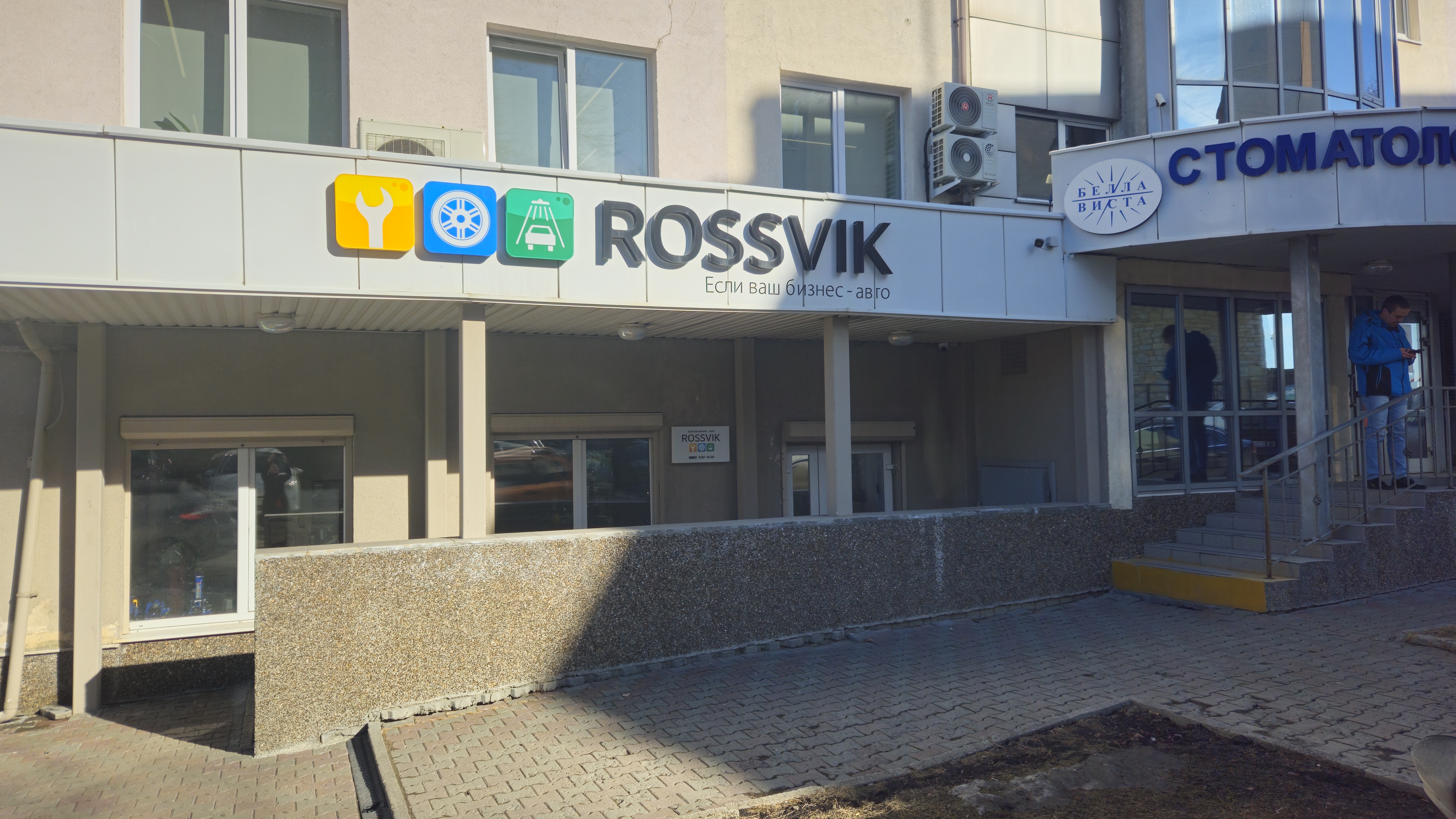 Магазин для шиноремонтных и автомоечных комплексов в г.Екатеринбург