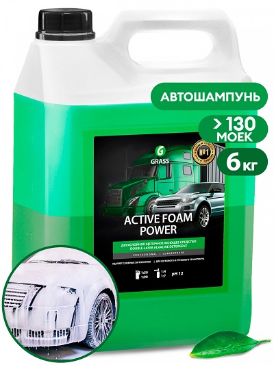 Бесконтактная химия GRASS "Active Foam Power", 6кг