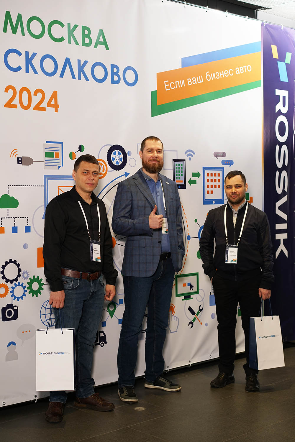 Форум дилеров_2024_фото_5