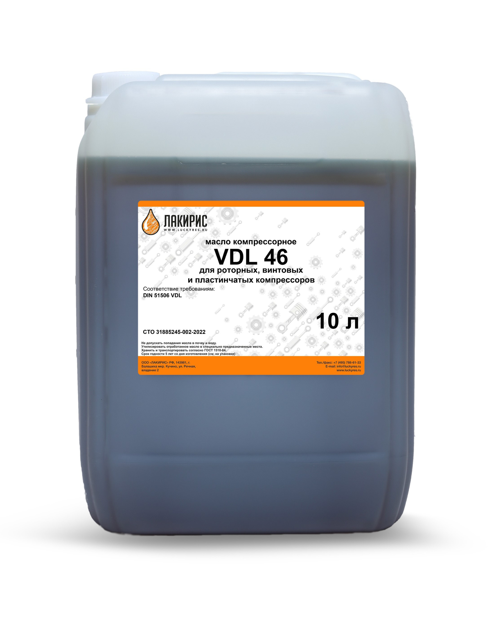 Лакирис VDL 46 ISO VG 46 10л. Компрессорное масло 55564551