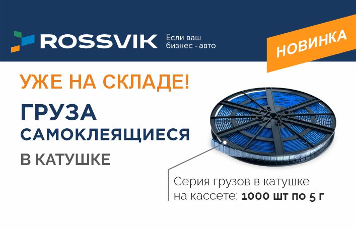 Для тех, кто хочет сэкономить — без ущерба качеству!
