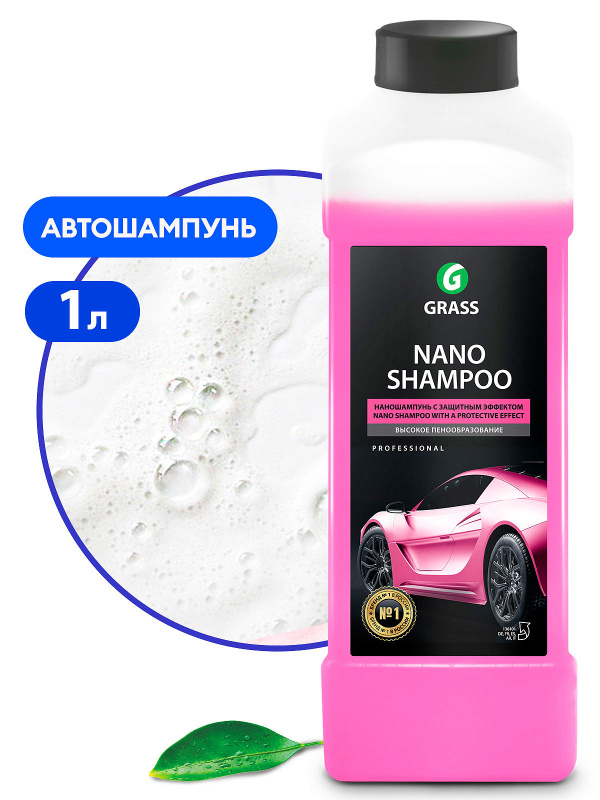 Наношампунь GRASS "Nano Shampoo", 1л