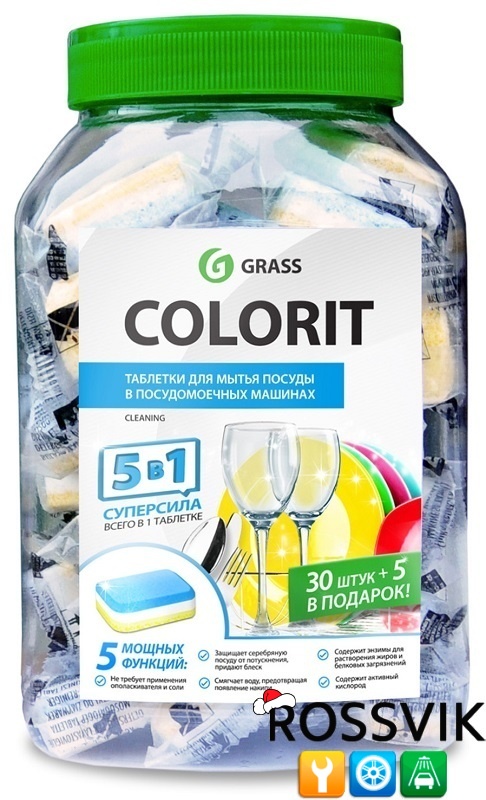 Таблетки для посудомоечных машин "Colorit", 5 в1 (упаковка 35 шт) от "Rossvik-SHOP"