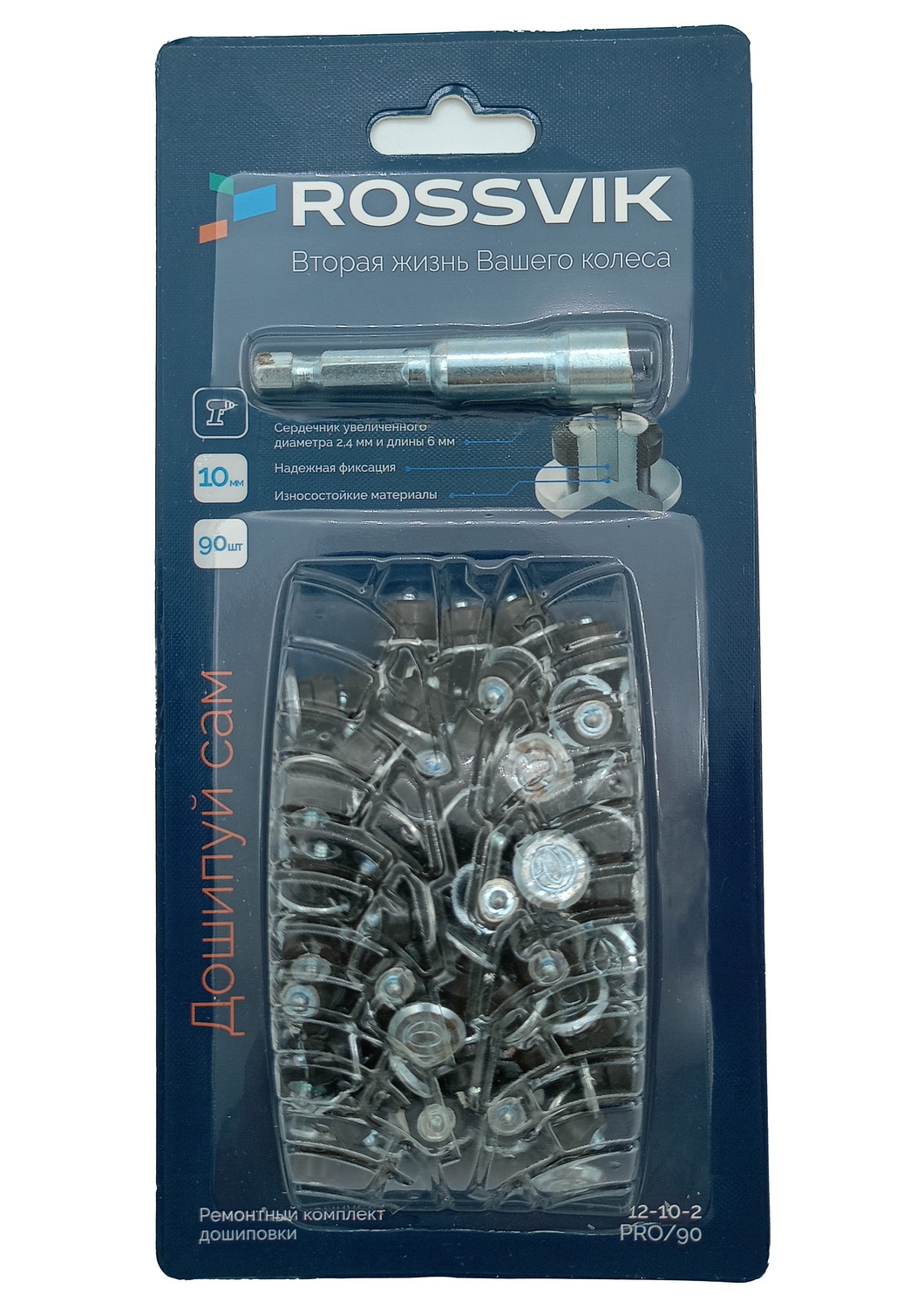 Ремонтный комплект дошиповки ROSSVIK РКД-10-90 серия PRO (блистер 90шт)
