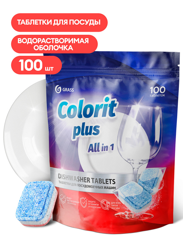 Таблетки для посудомоечных машин "Colorit Plus 1таб-20гр(уп 100шт)