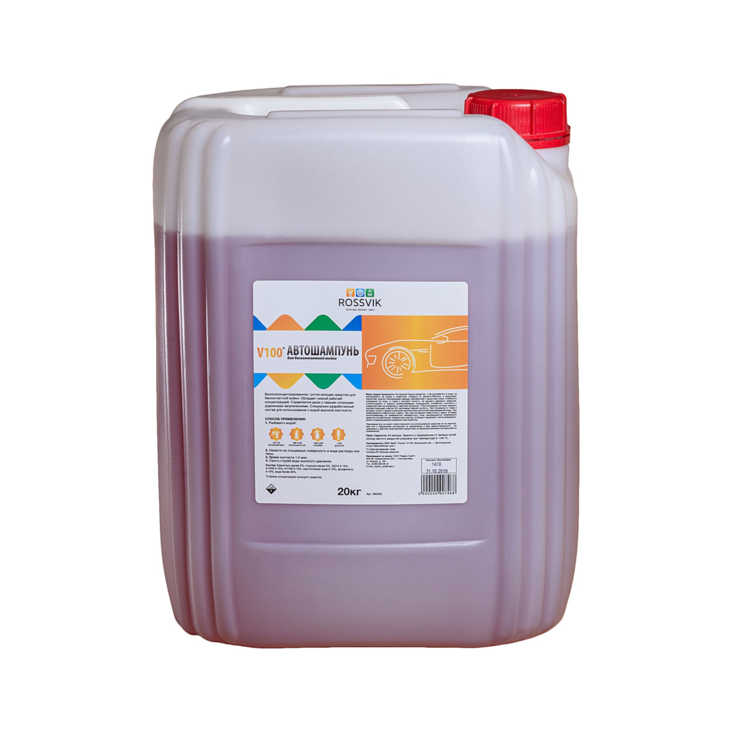 Бесконтактная химия для автомойки