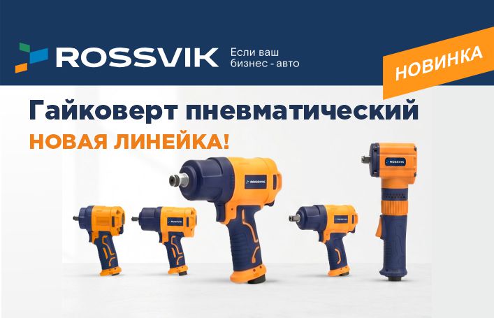 У нас пополнение! Мощные и удобные!