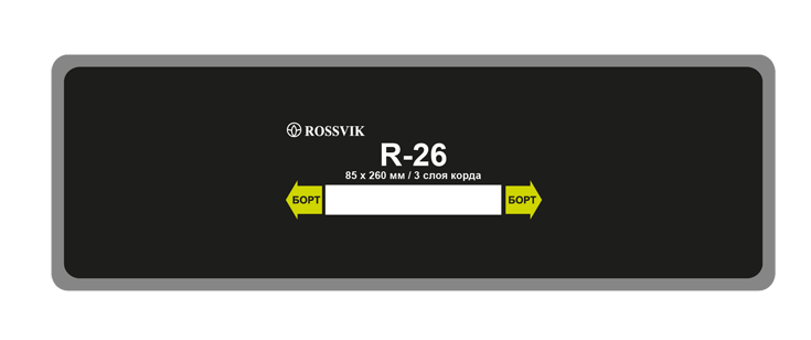 Пластырь R-26, 85*260мм, 3сл