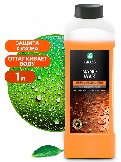 Нановоск GRASS"Nano Wax" с защитным эффектом(канистра 1л)
