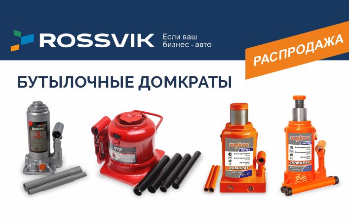 Домкраты поднимают, а цены опускаются