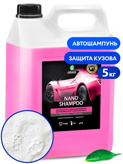 Наношампунь GRASS "Nano Shampoo", 5кг
