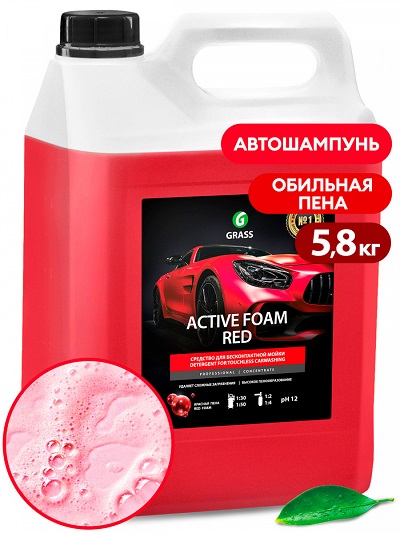 Бесконтактная химия GRASS "Active Foam RED", 5.8кг