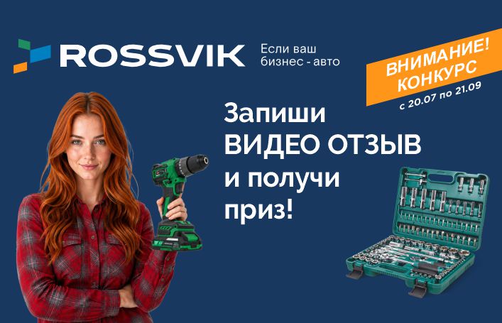 Конкурс видеоотзывов!