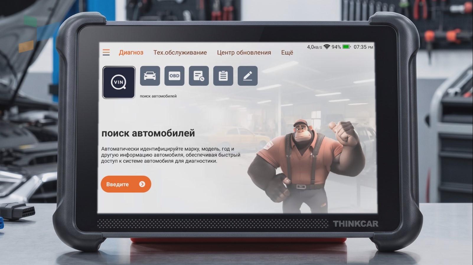 Сканер ThinkTool Expert 191 - лидер мировых продаж в 2025 году