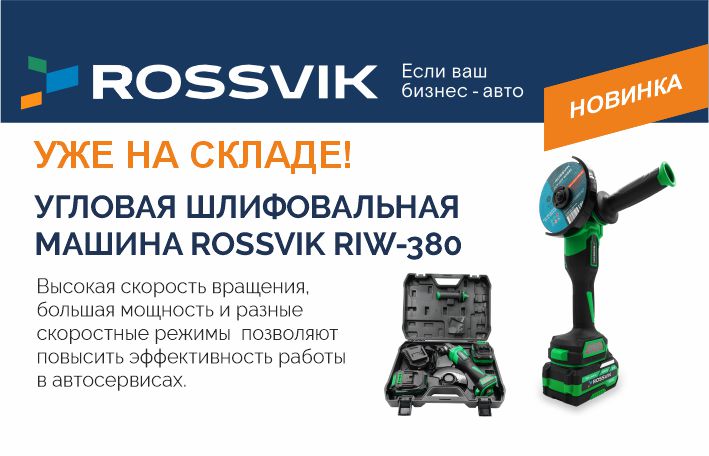 Новинка - углошлифовальная аккумуляторная машинка RIW-380