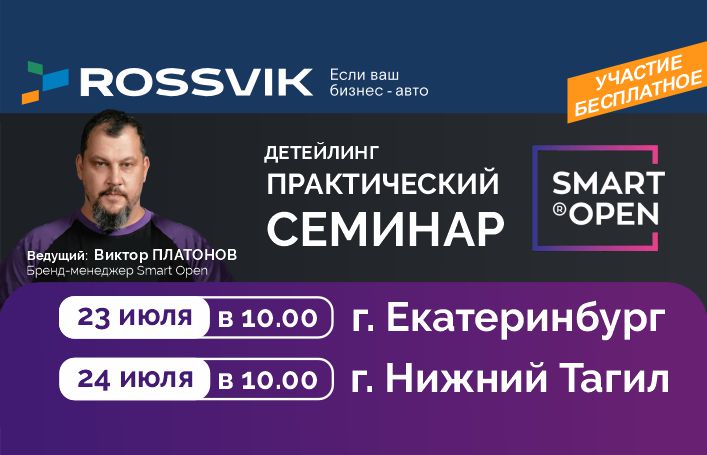 Детейлинг от А до Я за один день