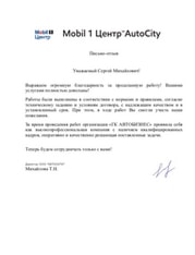 Заказчик: Отзыв о компании ROSSVIK