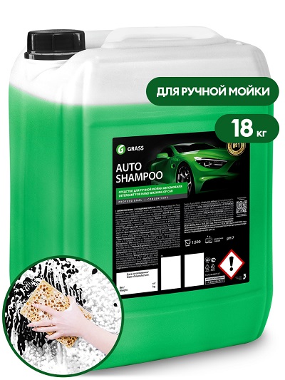 Автошампунь GRASS "AUTOSHAMPOO", 18кг