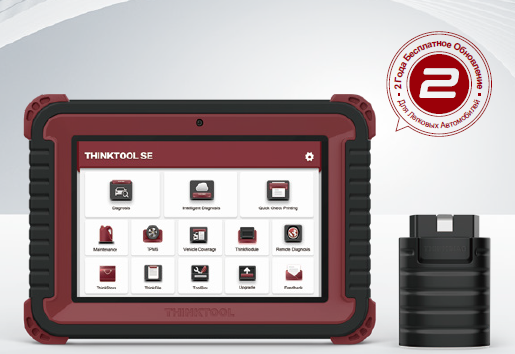 8" Сканер THINKTOOL SE (TKT03)