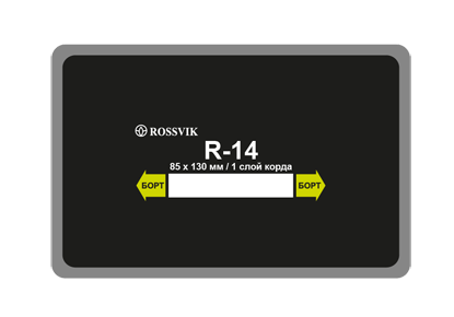 Пластырь R-14, 85*130мм, 1сл