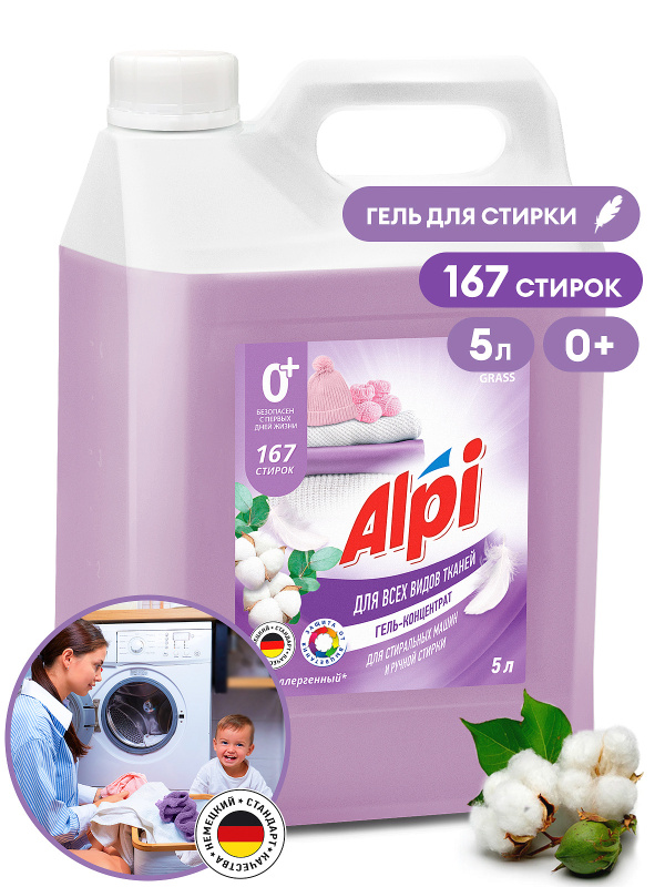 Гель-концентрат Alpi Delicate gel 5 литров