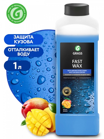 Воск GRASS "FAST Wax", 1кг