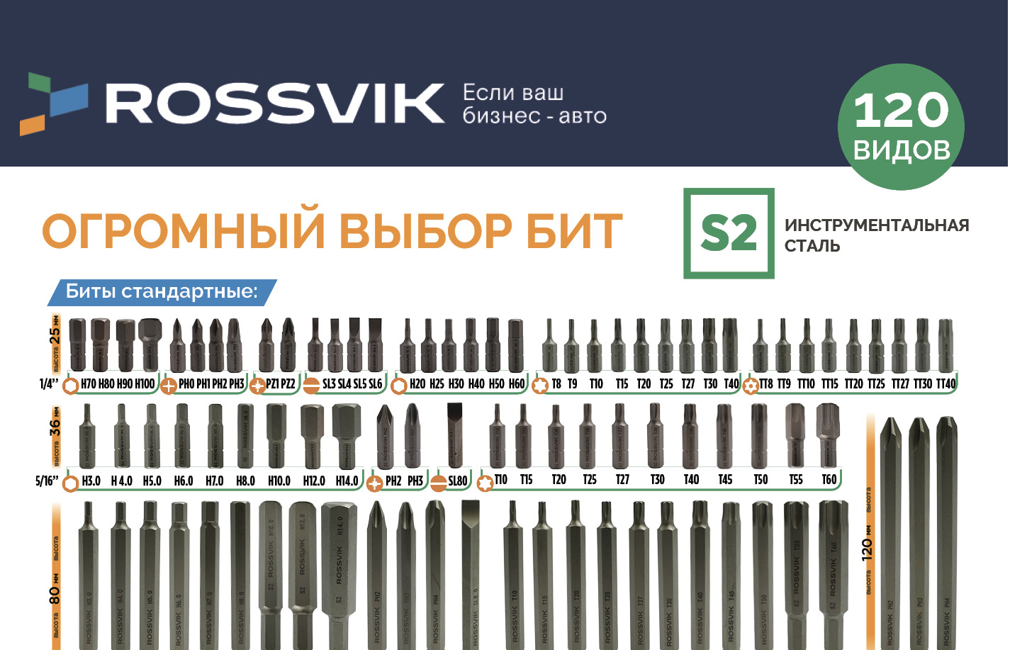 У нас 120 видов бит!