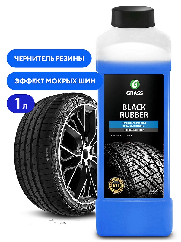 Полироль шин на водной основе GRASS "Black Rubber", 1л