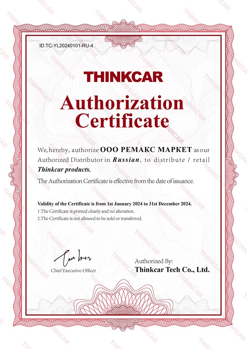 Сертификат дистрибьютора THINKCAR