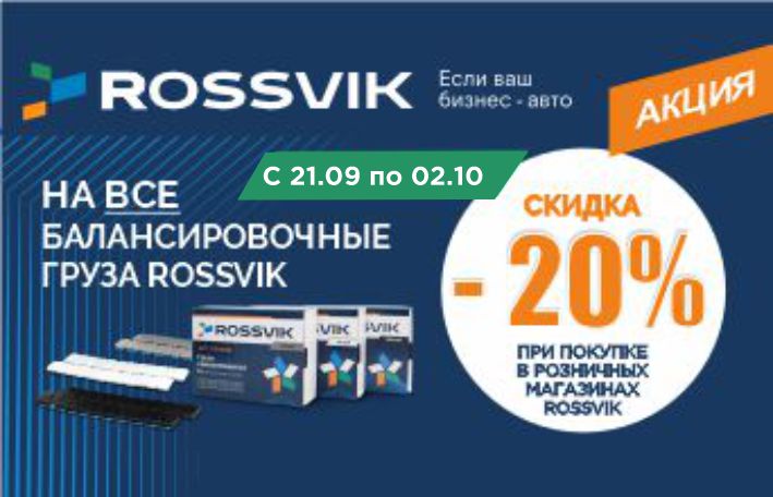 Акция! Скидка 20% на ВСЕ груза!