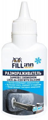 FL092 Размораживатель замков с силиконом, 60 мл FILL inn