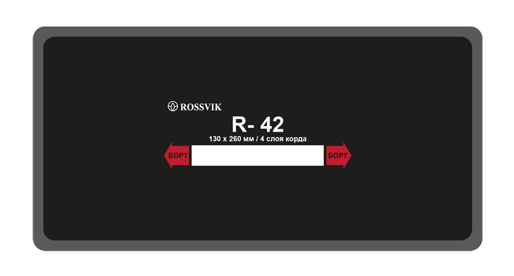 Пластырь R-42 (термо), 130*260мм, 4сл