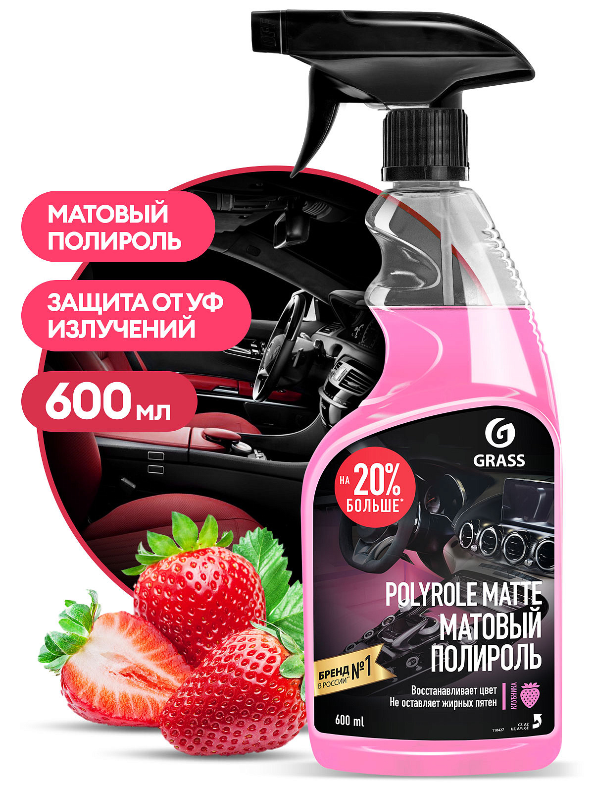 Полироль-очиститель пластика Grass"Polyrole Matte" клубника 600 мл