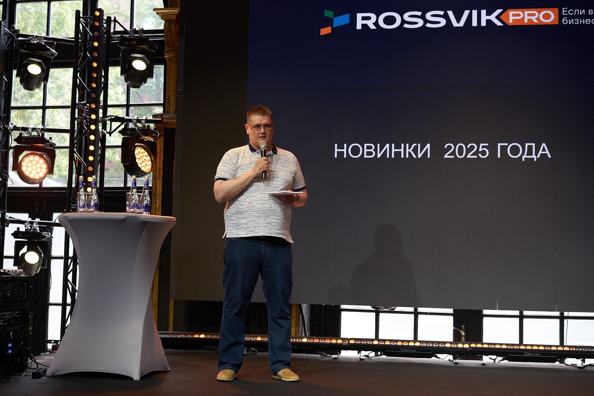 Форум дилеров_2025_фото_7