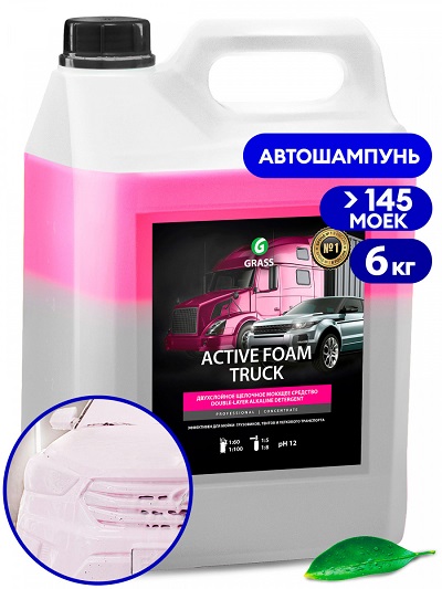 Бесконтактная химия GRASS "Active Foam Truck", 6кг