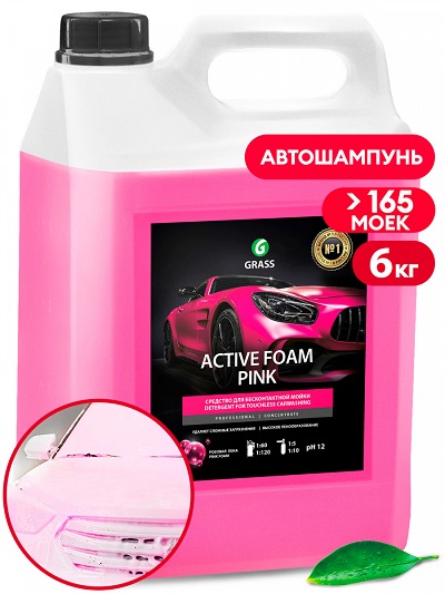 Бесконтактная химия GRASS "Active Foam Pink", 6кг