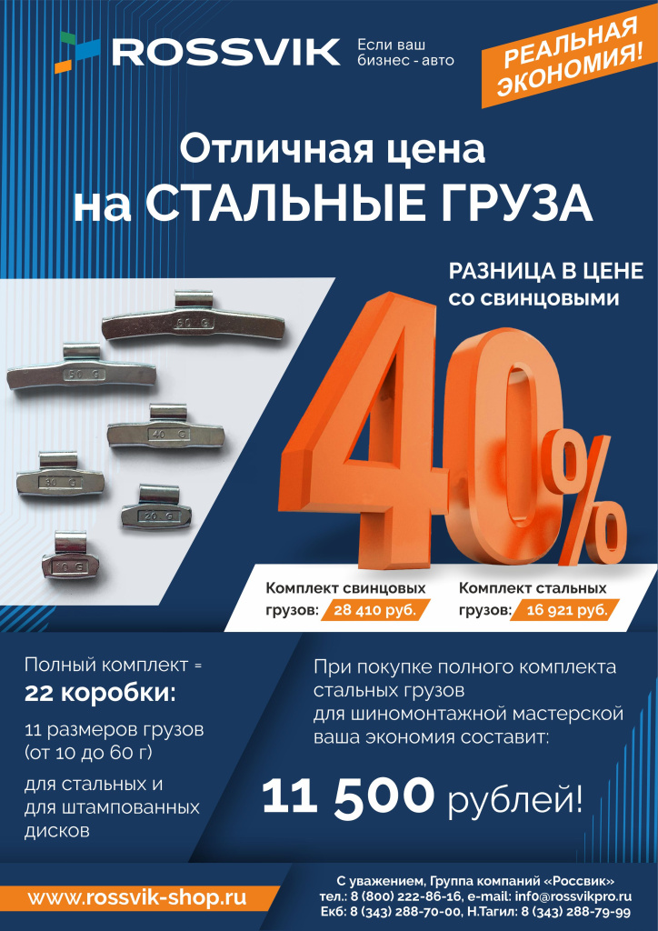 стальные груза РОЗН с конт.jpg