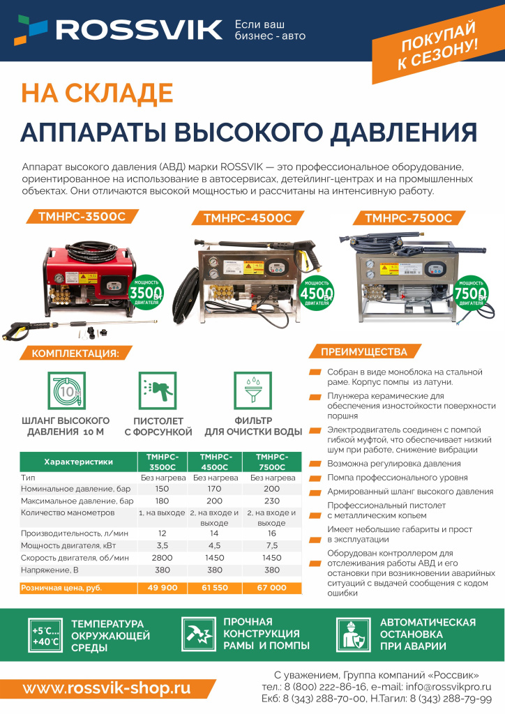АВД РОЗН с конт.jpg