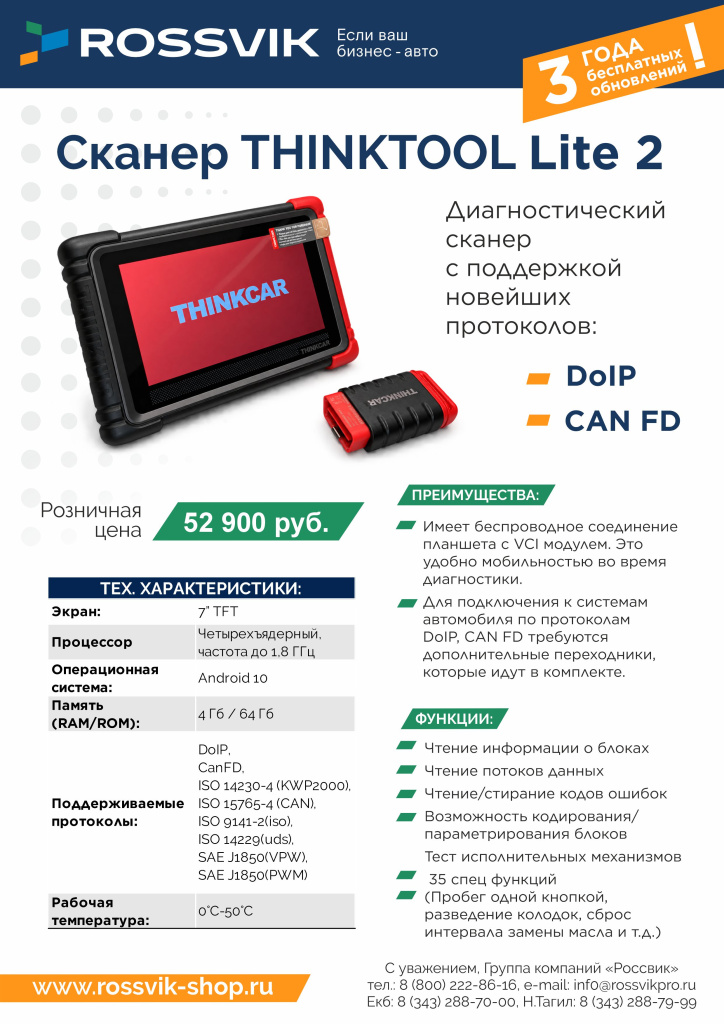 Lite 2 розн с конт.jpg Lite 2 розн с конт.jpg