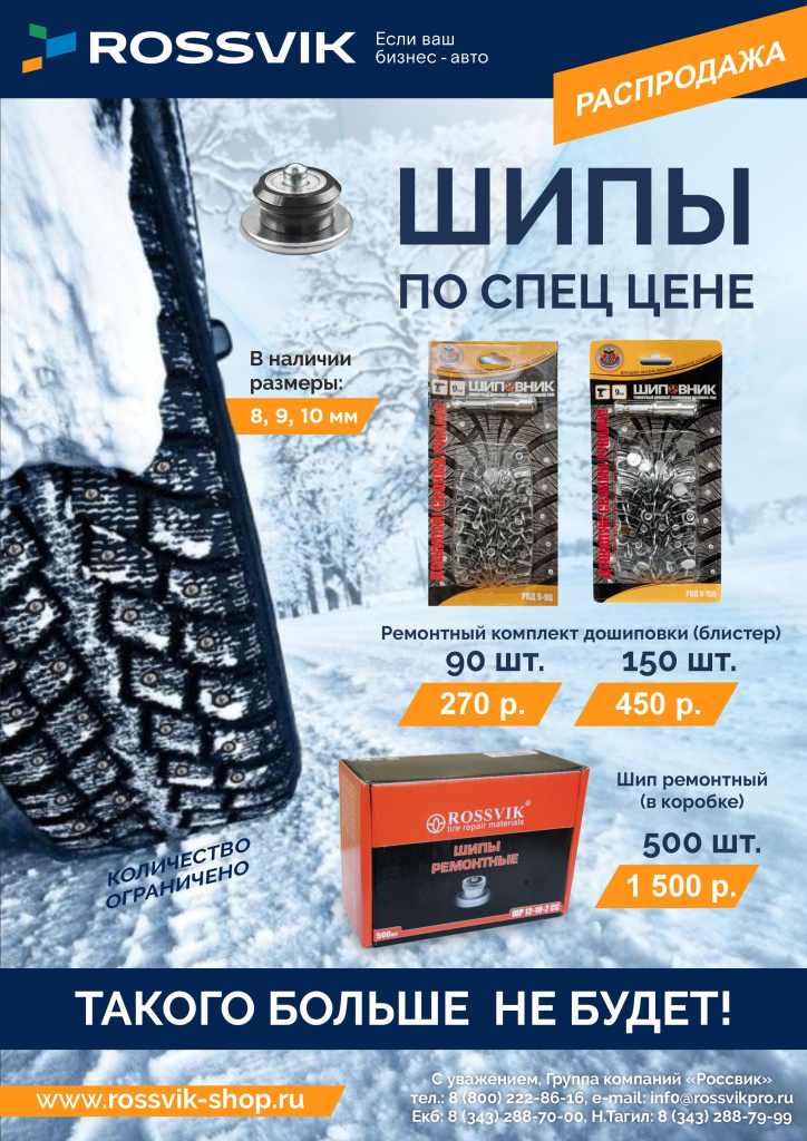 Шипы старые.jpg Шипы старые.jpg