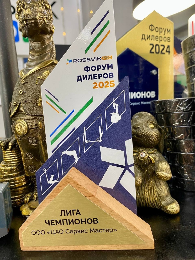 форум дилеров 2025.jpg