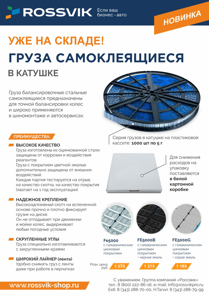Груза в катушке РОЗН с КОНТ.jpg